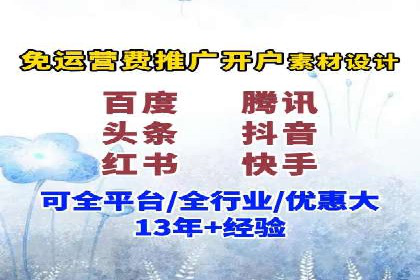 信息流推广开户攻略：如何实现广告投放效果与成本平衡