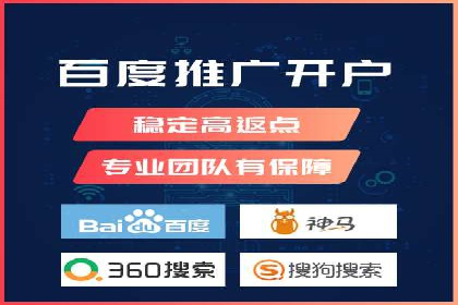 开户高返点策略案例：如何稳操胜券